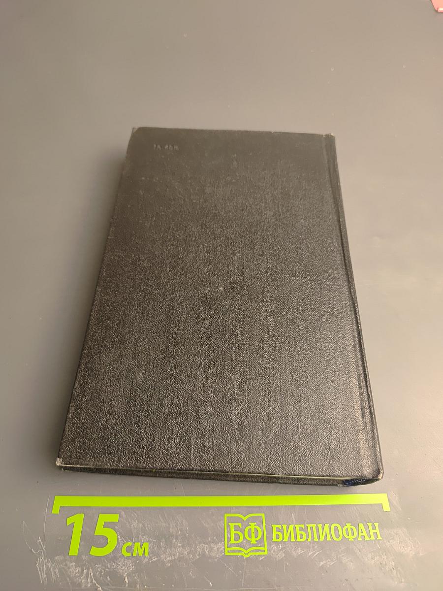 Собрание сочинений. Том второй: Молодость с нами