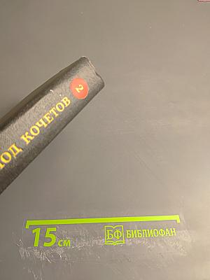 Собрание сочинений. Том второй: Молодость с нами