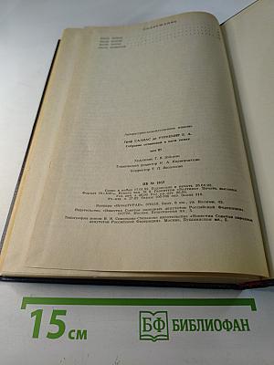 Пугачевцы. Том третий