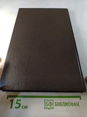 Пугачевцы. Том третий