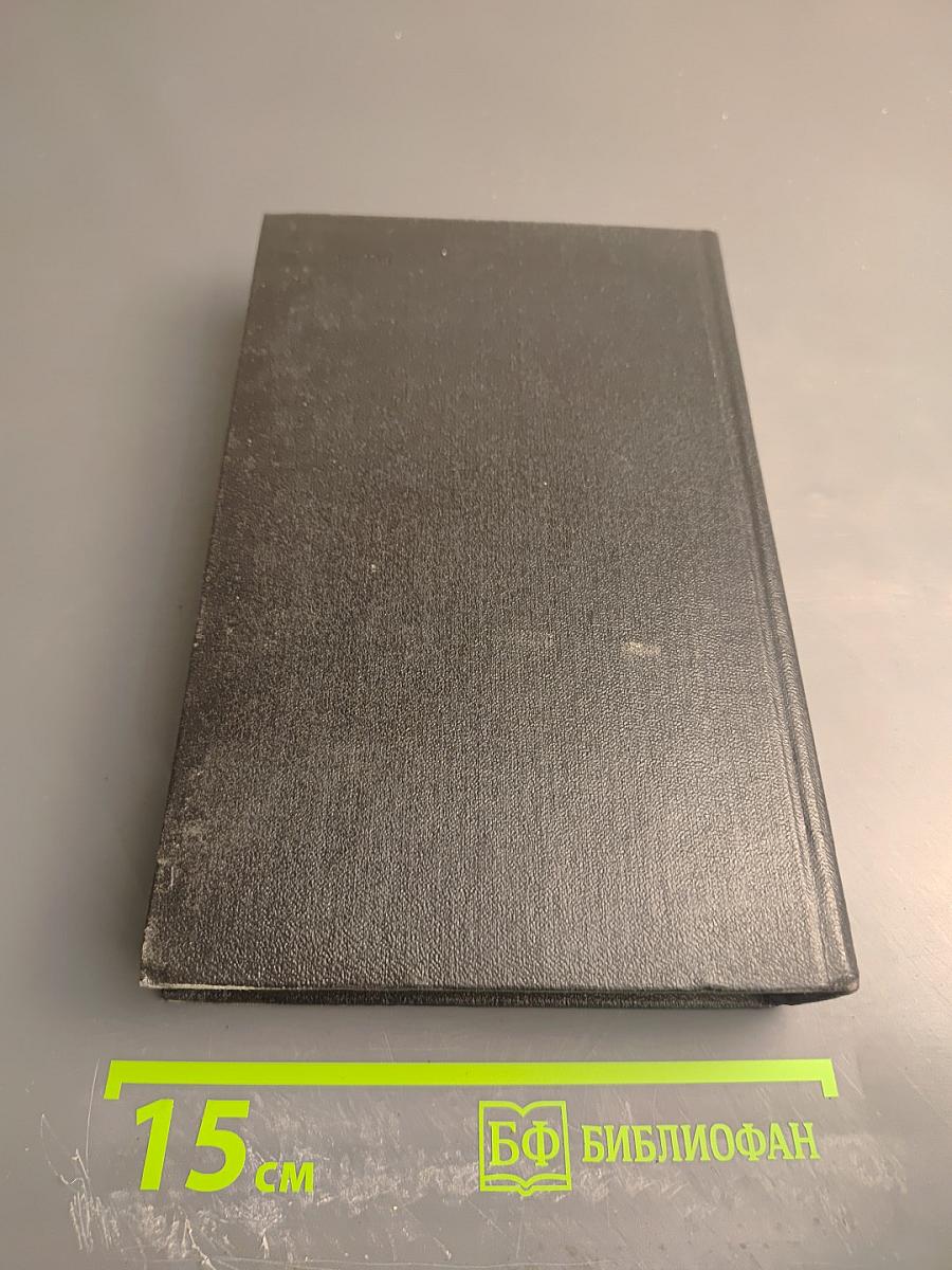 Секретарь обкома (Собрание сочинений в 6-ти томах, Том 4)