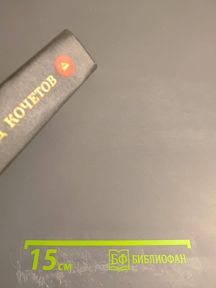 Секретарь обкома (Собрание сочинений в 6-ти томах, Том 4)