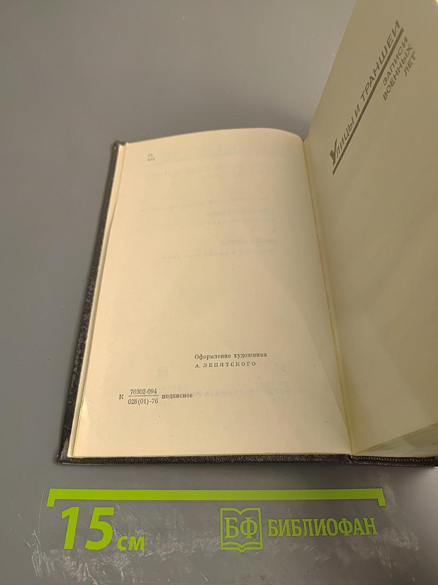 Собрание сочинений. Том Шестой