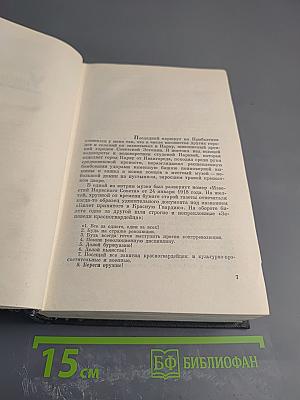 Собрание сочинений. Том Шестой