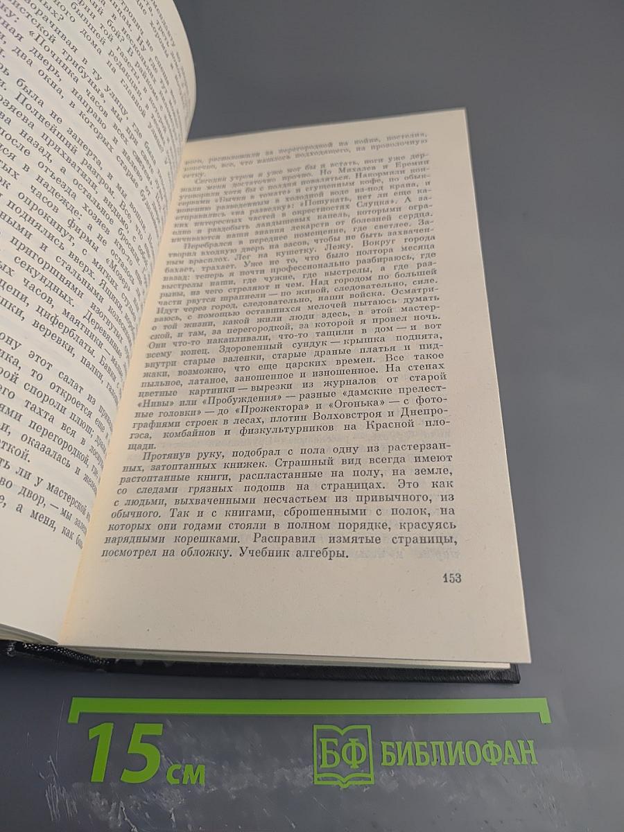 Собрание сочинений. Том Шестой