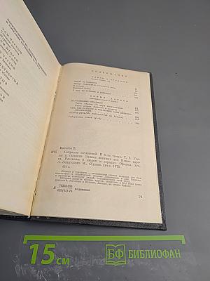 Собрание сочинений. Том Шестой