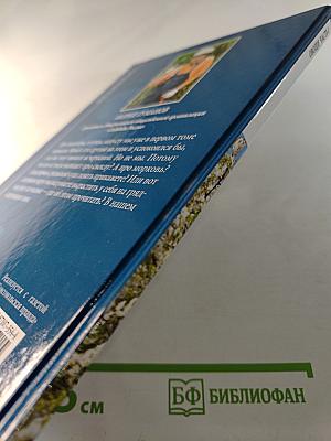 Моя чудесная дача. Овощи. Часть 1