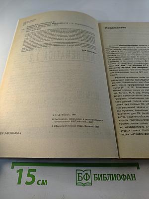 Введение в среду пакета Mathematica 2.2