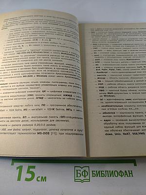 Введение в среду пакета Mathematica 2.2