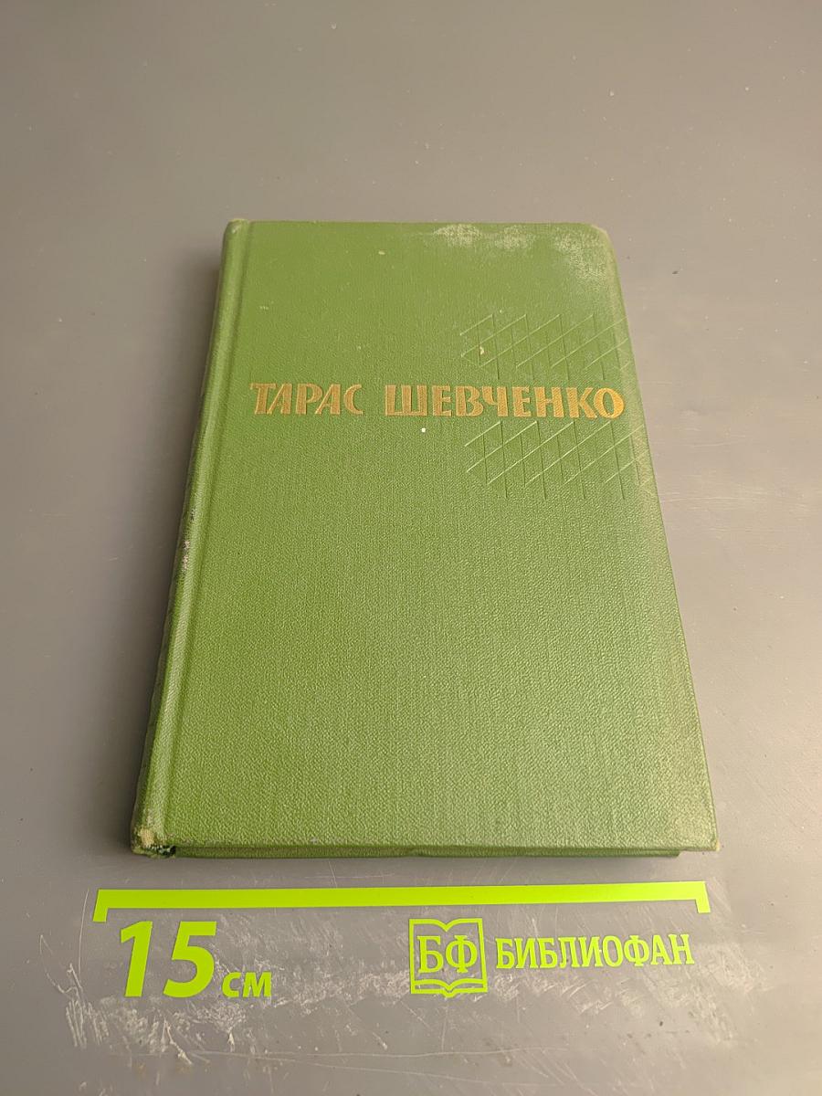 Собрание сочинений. Том 4. Повести