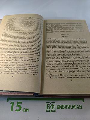 Осуждение Паганини