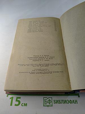 Осуждение Паганини