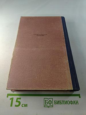 Осуждение Паганини