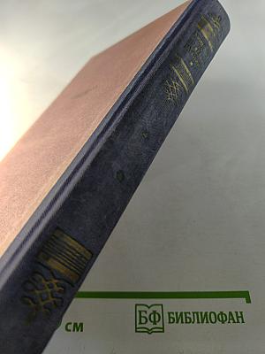 Осуждение Паганини