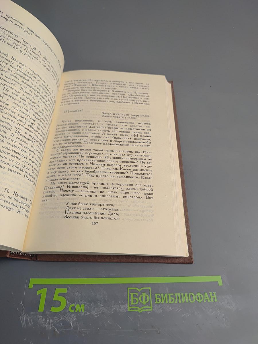 Собрание сочинений в четырех томах. Том 4