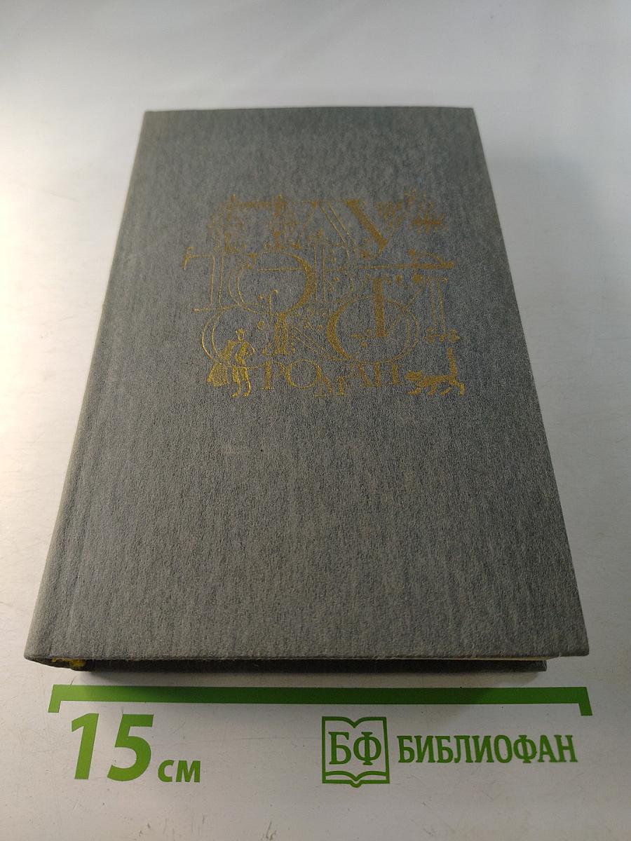 Плутовской роман