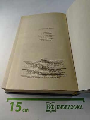 Плутовской роман