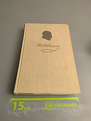 Собрание сочинений. Том 2. Стихотворения и поэмы 1847-1861