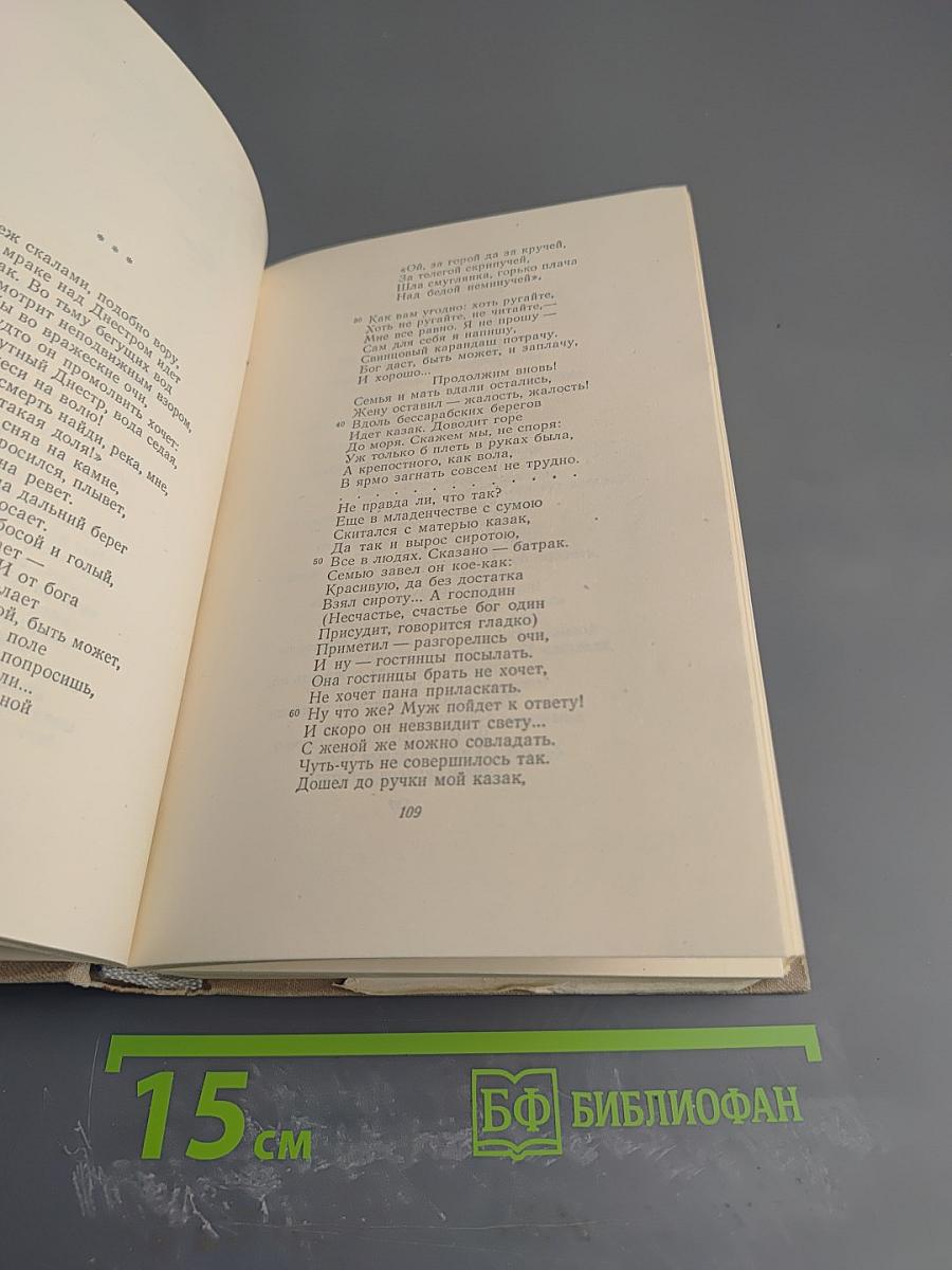 Собрание сочинений. Том 2. Стихотворения и поэмы 1847-1861