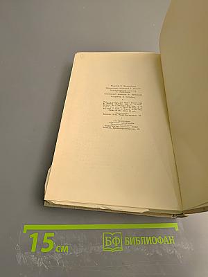 Собрание сочинений. Том 2. Стихотворения и поэмы 1847-1861