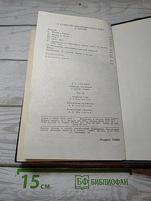 Собрание сочинений. Том III