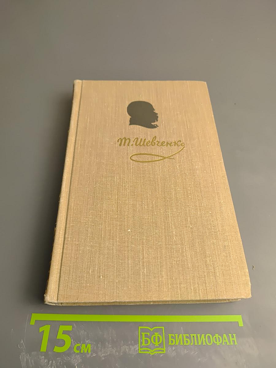 Собрание сочинений. Том: Повести. 1855-1858