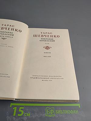 Собрание сочинений. Том: Повести. 1855-1858