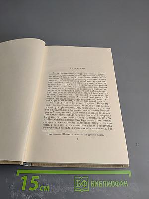 Собрание сочинений. Том: Повести. 1855-1858