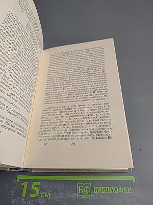 Собрание сочинений. Том: Повести. 1855-1858