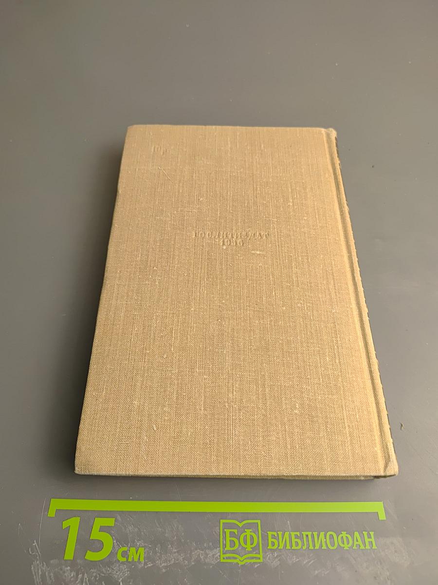 Собрание сочинений. Том: Повести. 1855-1858