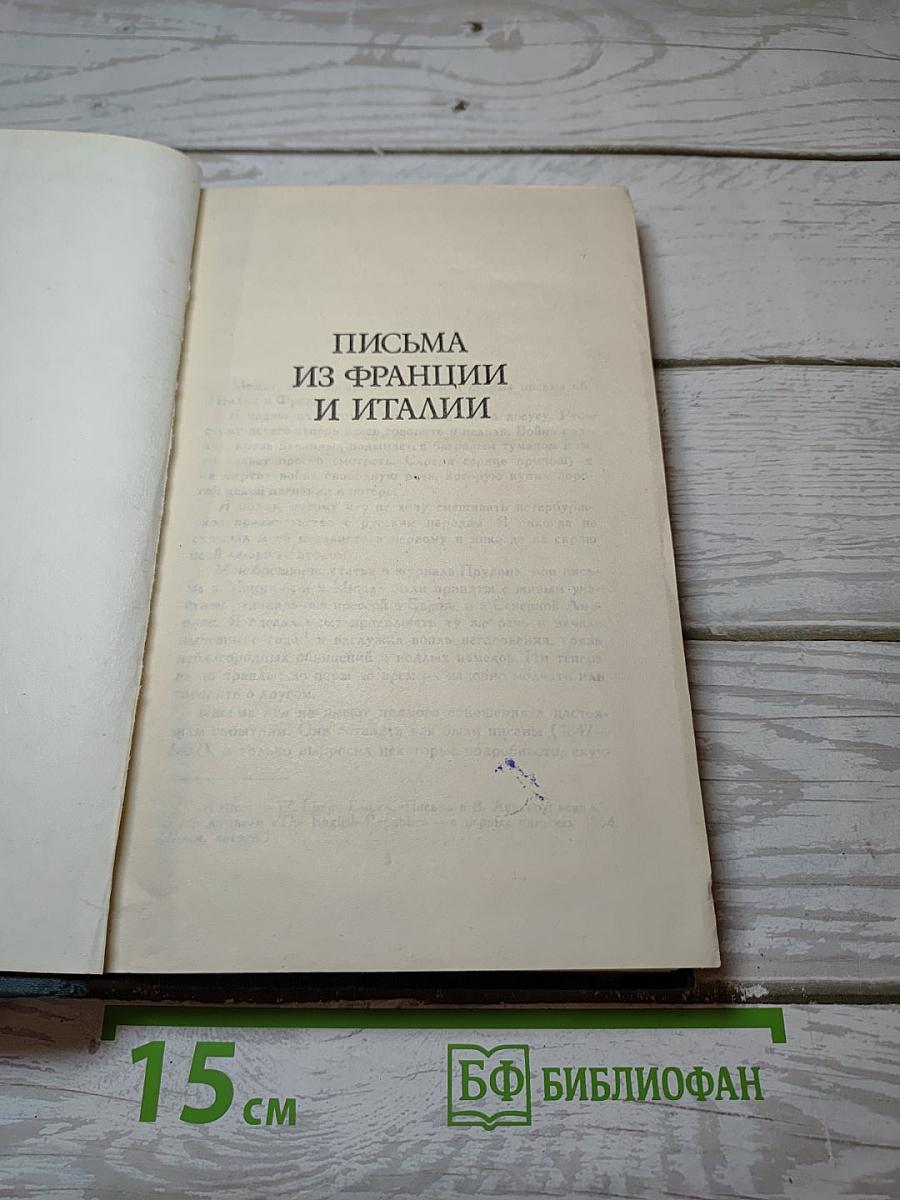Собрание сочинений. Том III