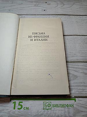 Собрание сочинений. Том III