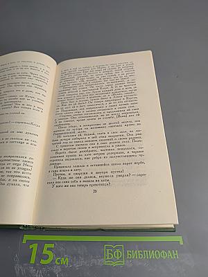 Тарас Шевченко. Собрание сочинений. Том 3. Повести