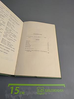 Тарас Шевченко. Собрание сочинений. Том 3. Повести