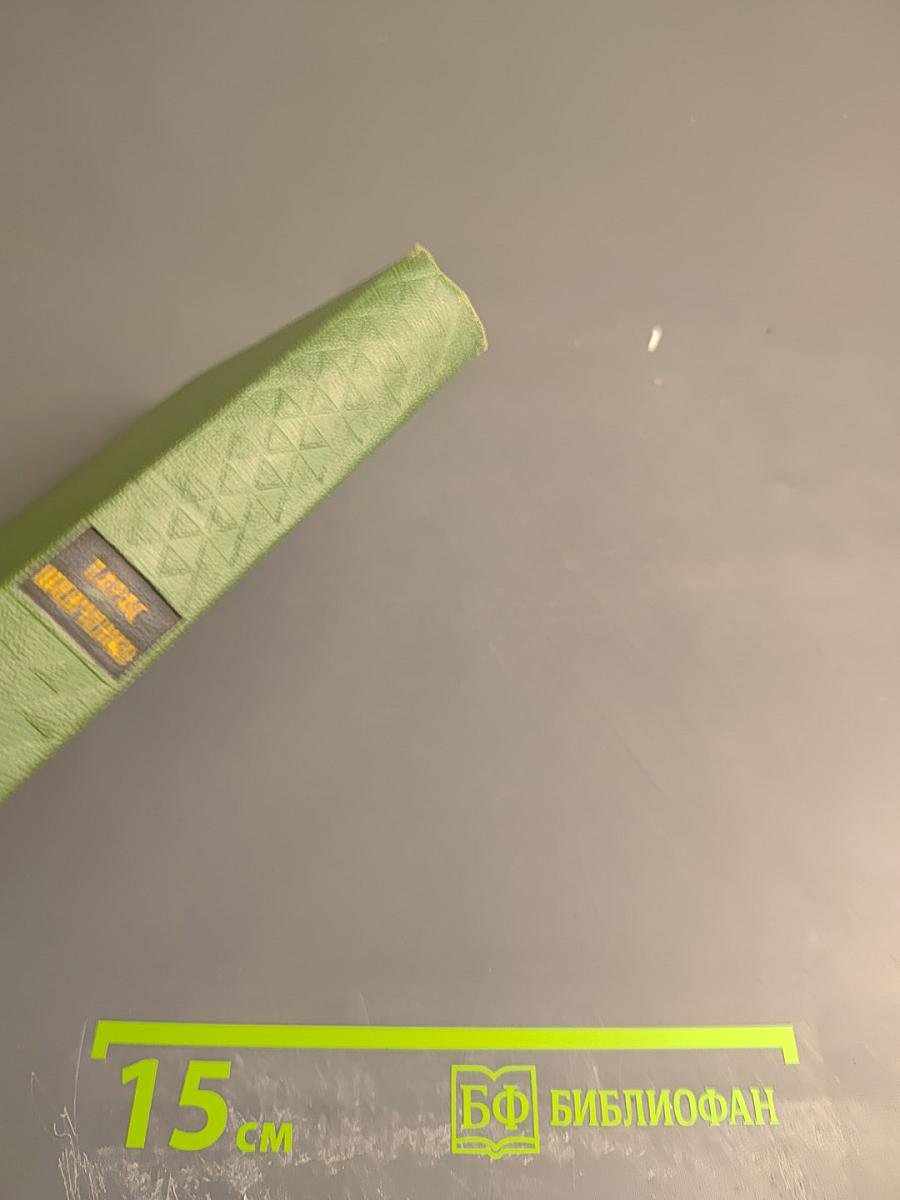 Тарас Шевченко. Собрание сочинений. Том 3. Повести