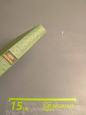 Тарас Шевченко. Собрание сочинений. Том 3. Повести