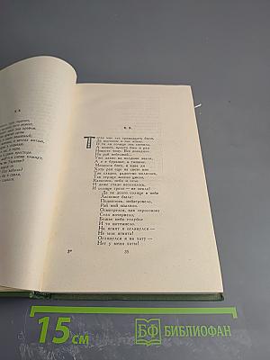 Тарас Шевченко. Собрание сочинений. Том 2. Стихотворения и поэмы 1847-1861. Драматические произведения