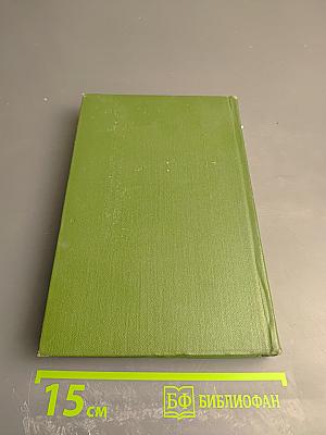 Тарас Шевченко. Собрание сочинений. Том 2. Стихотворения и поэмы 1847-1861. Драматические произведения