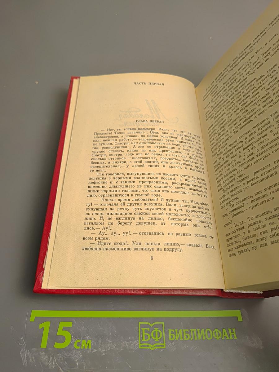 Сочинения. Том третий. Молодая гвардия