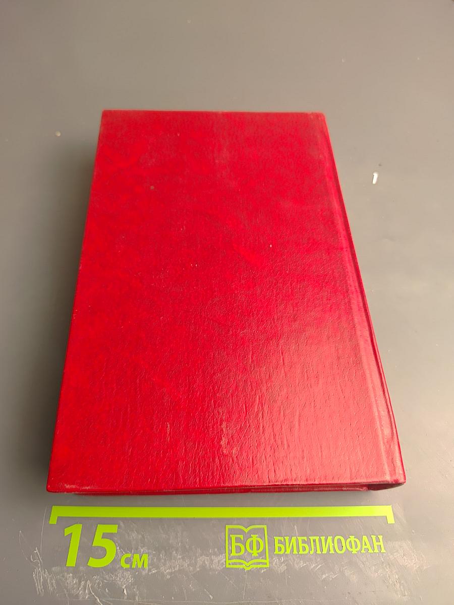 Сочинения. Том третий. Молодая гвардия