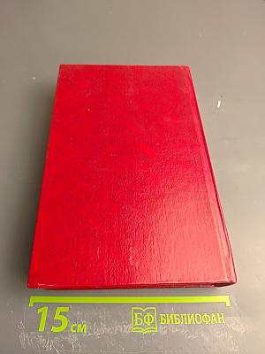 Сочинения. Том третий. Молодая гвардия