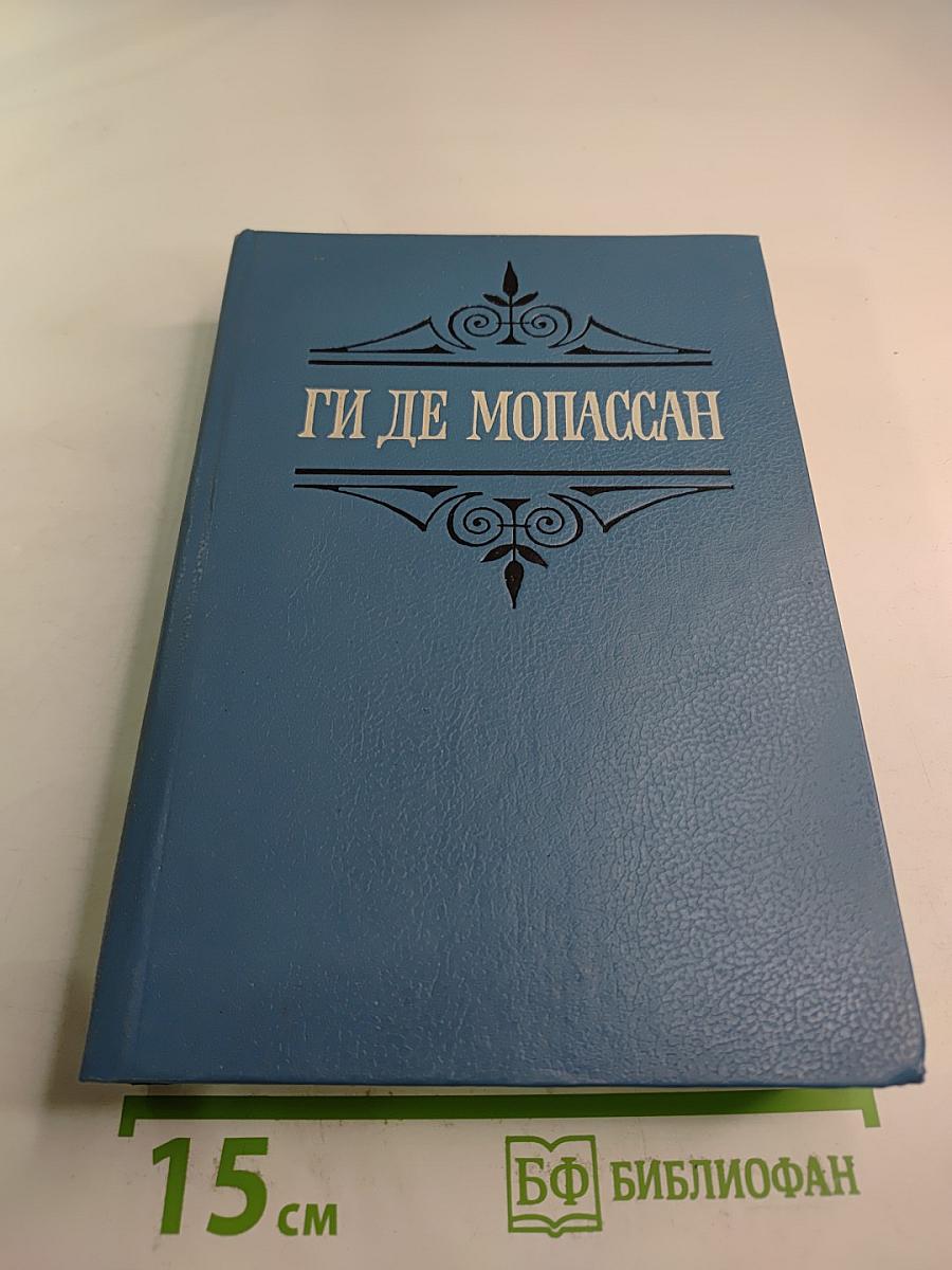 Собрание сочинений. Том 4