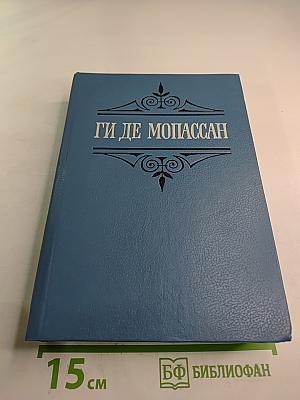 Собрание сочинений. Том 4