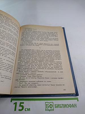 Собрание сочинений. Том 4