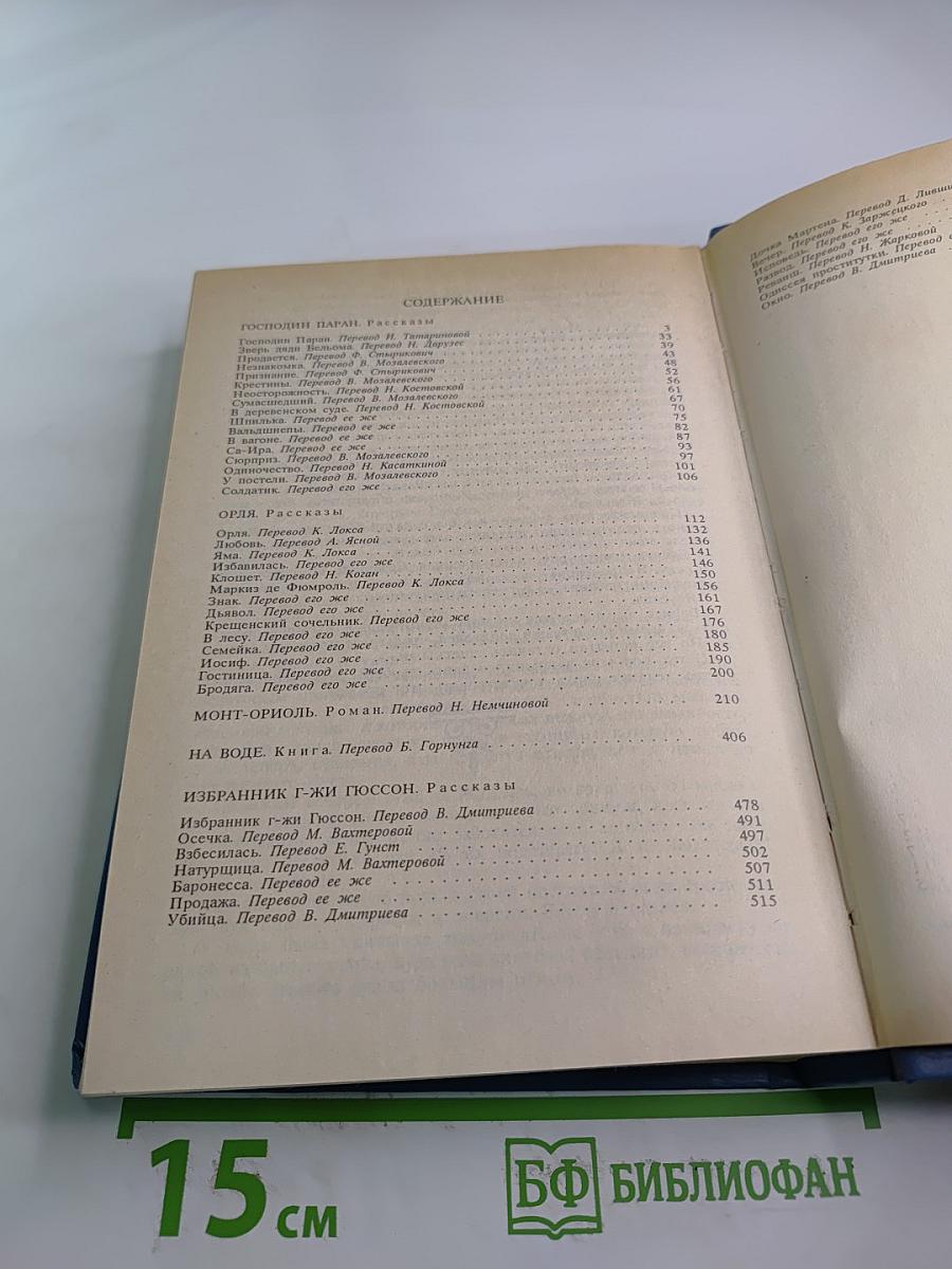 Собрание сочинений. Том 4