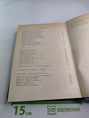 Собрание сочинений. Том 4