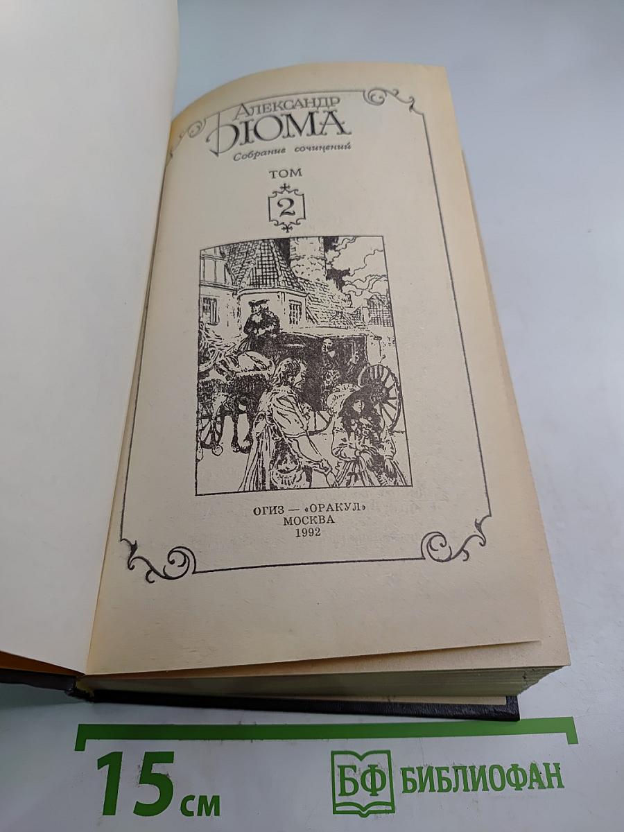 Королева Марго