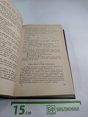 Королева Марго