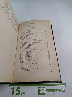 Королева Марго