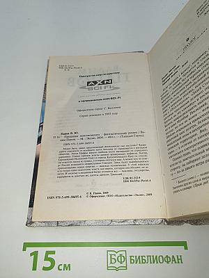 Продавцы невозможного
